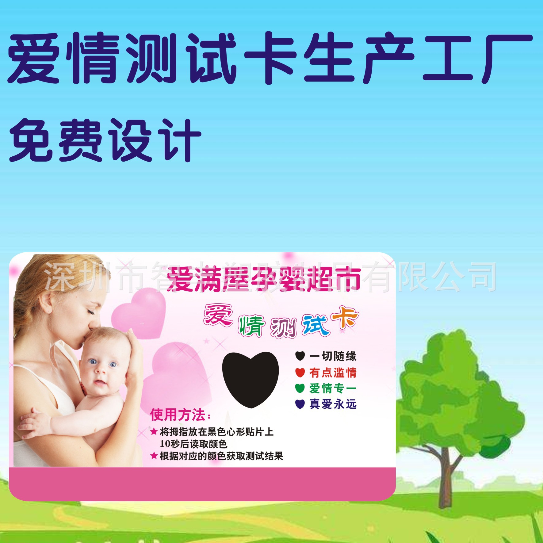 创意促销礼品，感应心情 情绪压力变色卡 手感温度触碰变色显示卡