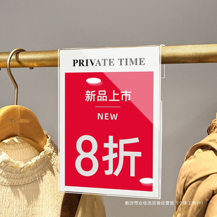 Clothing Store Special Discount Price Display Board Transparent Acrylic Price Tag Billboard Hanging Special
