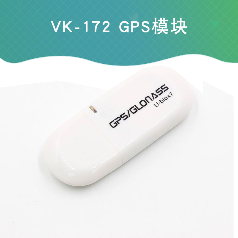 VK-172 GMOUSE USB GPS/GLONASS外置GPS模块 gps模块USB接口