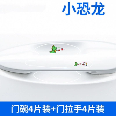 Car Door Bowl Protective Sticker Portal Wrist - little-dinosaur-door-bowl-door-handle-total-8-pieces