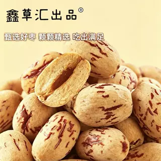 自然香甜口感绵密去皮去核红枣无核无皮红枣脱皮即食大枣无核红枣