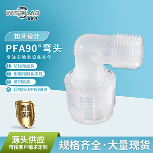 �����������^PFA90�ȏ��^�ȏ����������|����Դ�댧�wPFA���^