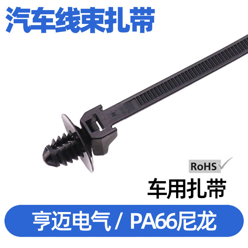 汽车束线基板固定尼龙扎带157-00128黑色螺纹头扎带T50SOSFT6E2