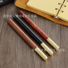 黄铜檀木签字笔批发商务礼品广告笔中性笔红木宝珠笔实木笔可做LO