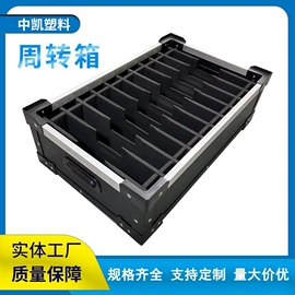 PP塑料板;塑料箱;PP