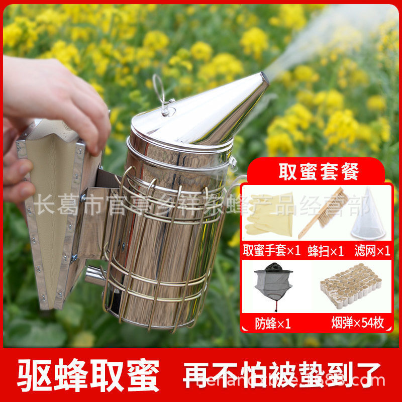 Stainless steel smoke sprayer bee repellent bee smoke bee smoker bee repellent bee special bee breeding tool