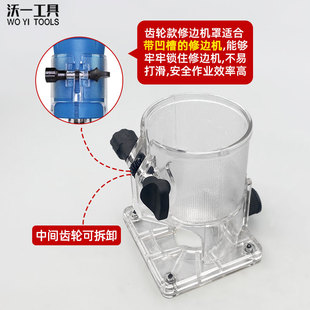 ⇛ Woodworking Trimming Machine Cover Accessories, Trimming Machine Protective Cover, Trimming Guide Seat, Transparent Machine Cover Accessories, Linear Guide