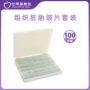 生物实验观察组织标本