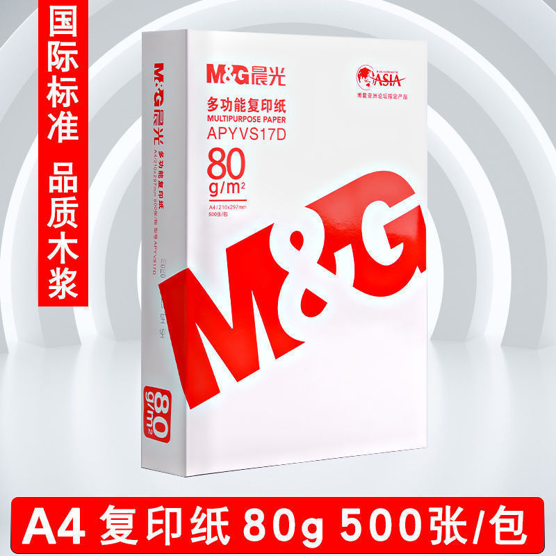 复印纸a4纸张整箱打印纸学生稿纸一箱批发画画白纸办公用品可|undefined