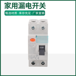Type A RCD RCCB household leakage switch residual current action circuit breaker leakage protection switch