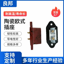 厨房电器配件;两季电器配件;工业插座