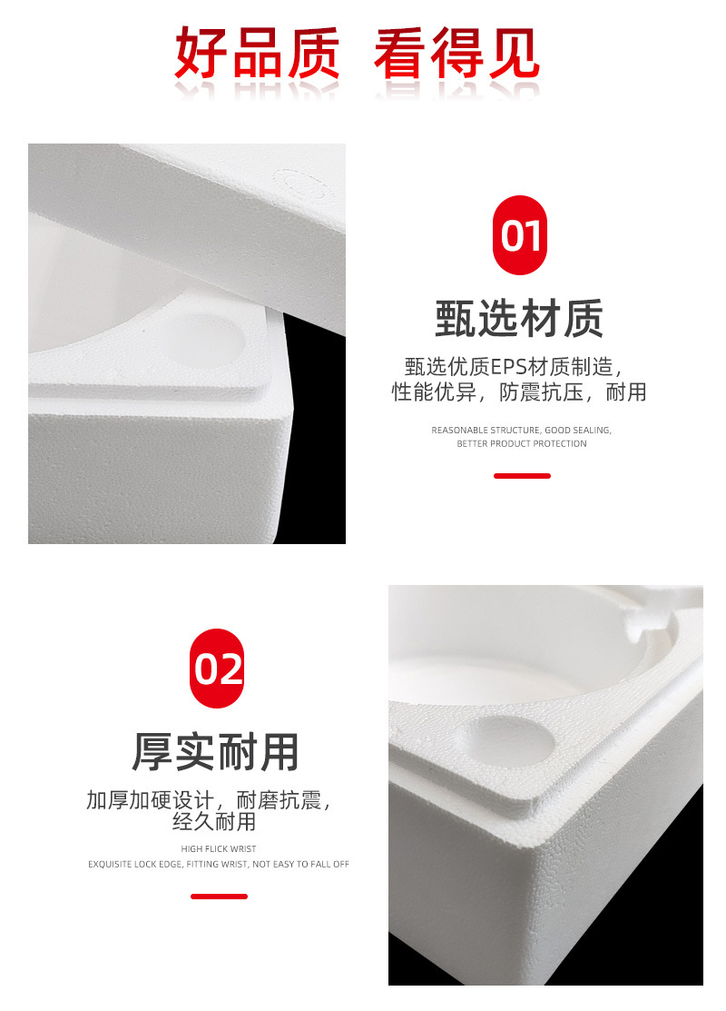 湘耀-盆菜保温泡沫箱-详情_06.jpg
