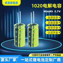 1020锂电池 3.7V 100mAh高倍率电容式锂电池可充电汽车仪器高启动