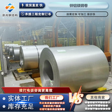 锌铝镁钢卷 0.5-3.0mm 宝钢首钢酒钢唐钢 耐腐蚀钢板高锌AZM275