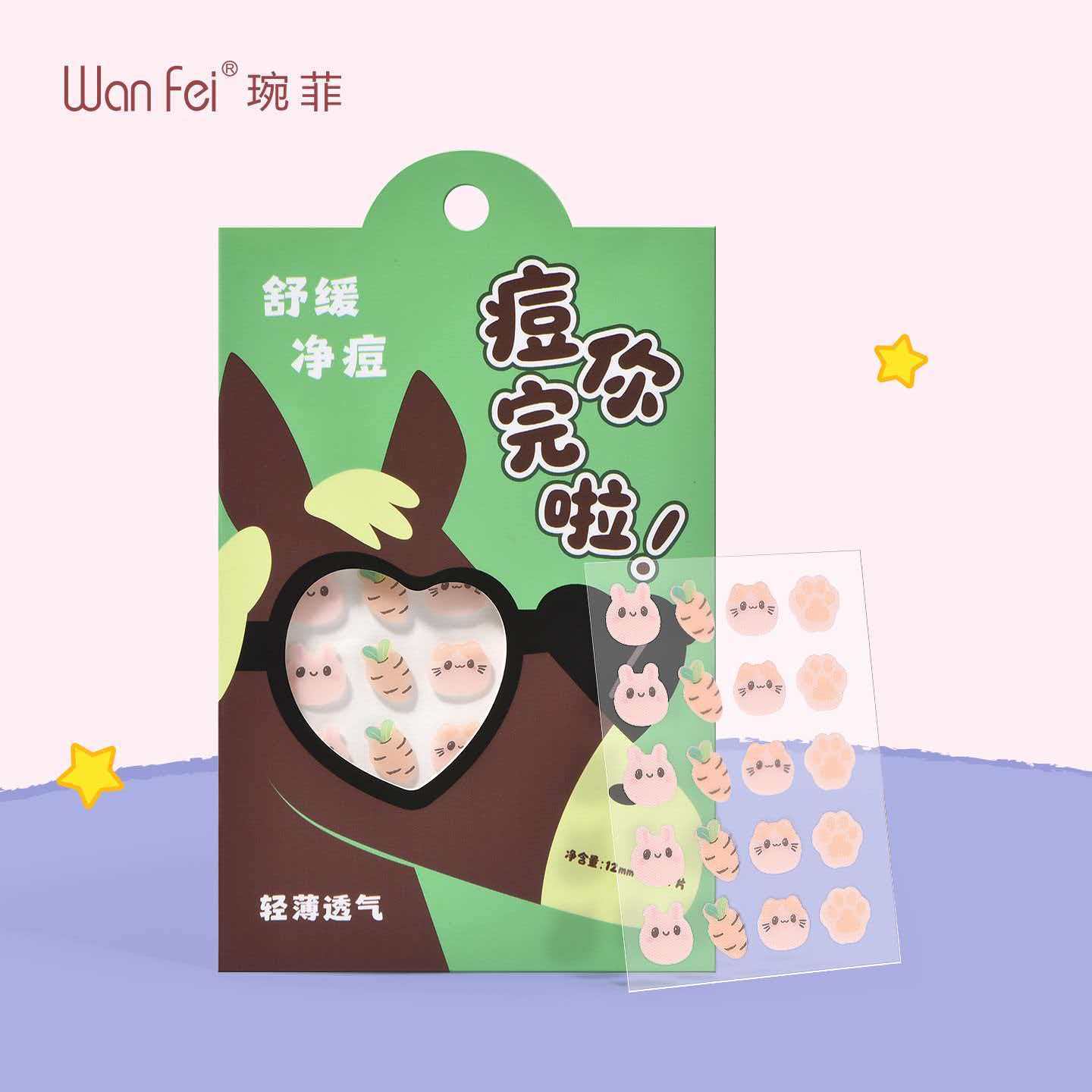 琬菲元气净颜祛痘贴痘痘贴水胶体去痘贴透气水杨酸茶树矿油20贴