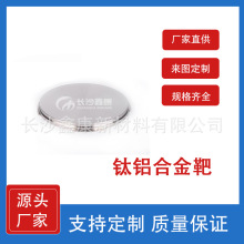 ��X�Ͻ��ٰв�3N TiAl�� 50/50wt%���в��ϏS��ֱ�N����ҿ���