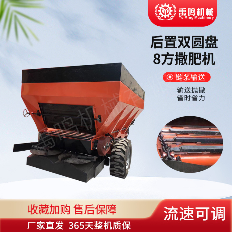 禹鸣机械2.5吨拖拉机牵引2轮撒肥车 有机肥撒粪车 可抛撒干粪湿粪