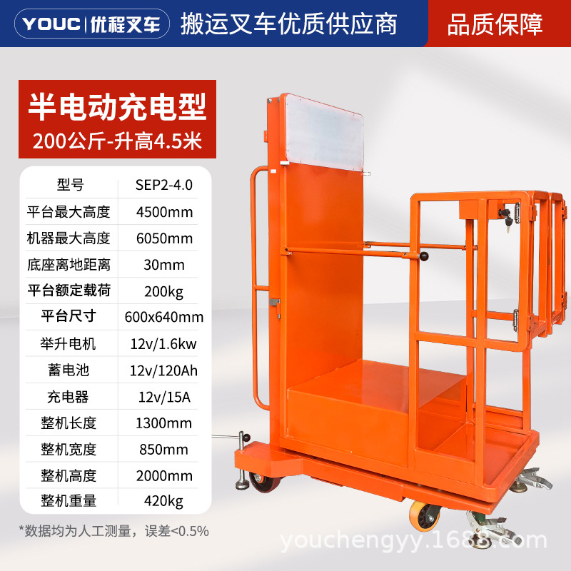 Máquina de carga de alta altitud automática semieeléctrica de carga plataforma de escalada de carro ascensor móvil de almacén de escalada