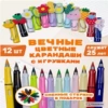 Набор 12 мультяшных цветных карандашей