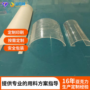 acrylic tube hot bending crystal cylindrical light guide rod plexiglass rod transparent water pipe frosted plastic rigid tube