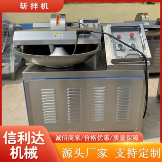 全自动高频斩骨头斩拌机蔬菜瓜果碎肉机80型鱼豆腐斩拌机