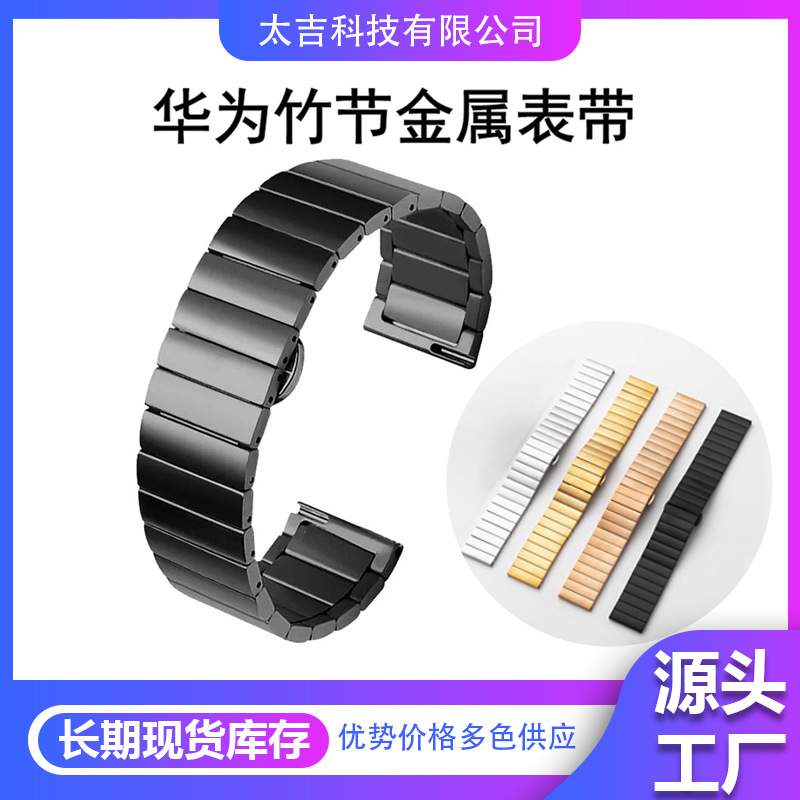 適用蘋果watchS10華為GT小米S4實心錶帶一珠竹節雙按蝴蝶扣不鏽鋼