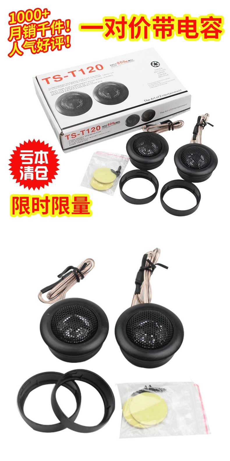 Car Audio Tweeter High-Pitched Speaker Car Small Tweeter Head Audio Lossless Universal Modification A-Pillar 1 Pair Peihui