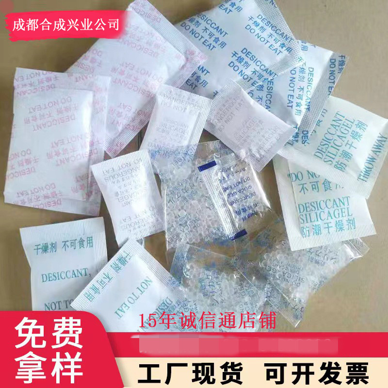 成都厂家供应集装箱干燥剂 防潮干燥剂 食品药品可用硅胶干燥剂