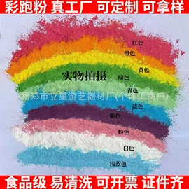 喷雪、喷彩带;服务商品