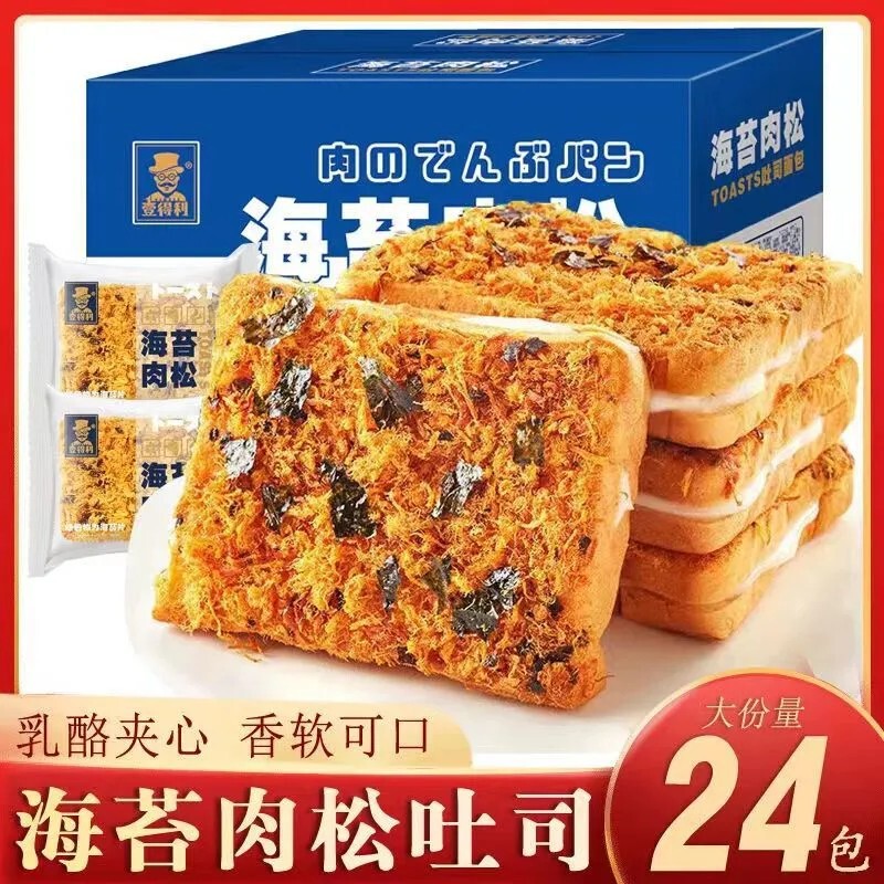 Seaweed dried meat floss toast bread full box breakfast snack food food snack snack snack snack snack food gift bag factory wholesale Seaweed dried meat floss toast bread full box breakfast snack food food snack snack snack snack snack food gift bag factory wholesale