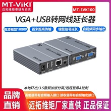 �~�ؾS��MT-EVK100 VGA���L��USB��̖�Ŵ���VGA�W���W��KVM���L��