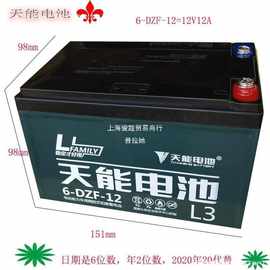 天能铅酸电池12V/24V/48V12A电动车滑板车轮椅电单个照明器其他