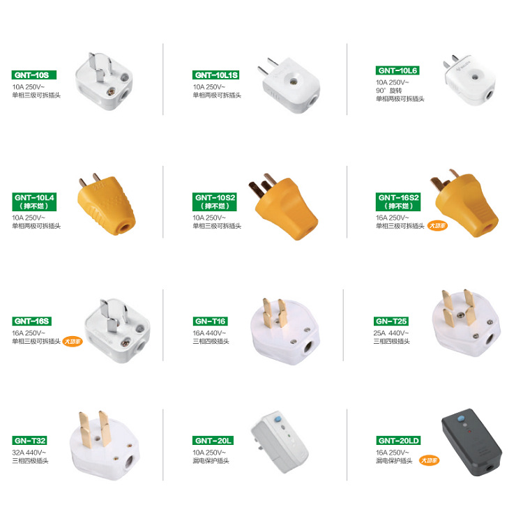 公牛插頭電工附件系列插頭10A/16A三腳插頭兩腳插頭T-10S/T-16S