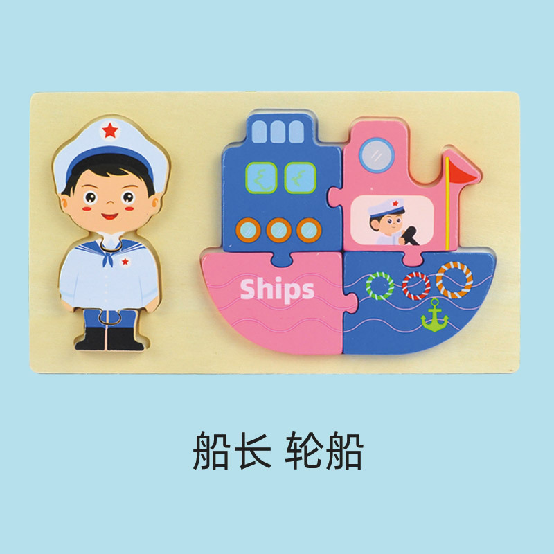 Puzzles tridimensionales de madera para niños seis bebés de tráfico vocacional iluminación cognitiva puzzle juguetes de madera al por mayor