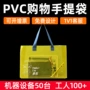 洗漱购物防水黄色包装袋