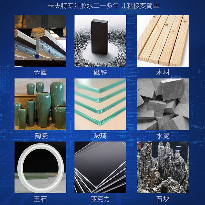 卡夫特强力ab胶万能胶快干强力胶鱼竿修复二合一万能胶代替焊接胶|undefined
