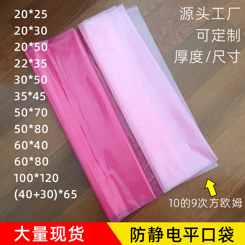 PE袋 防静电pe胶袋 红色pe袋 广州pe胶袋 东莞彩色pe袋厂家