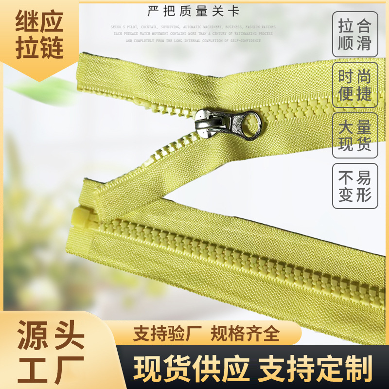 5号条装拉链厂家批发服装箱包工作服拉锁粗齿树脂开尾拉链60cm