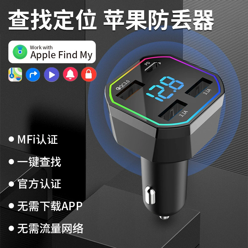 Автомобильное зарядное устройство с функцией защиты от потери, совместимое с глобальным трекером местоположения Apple Find My.