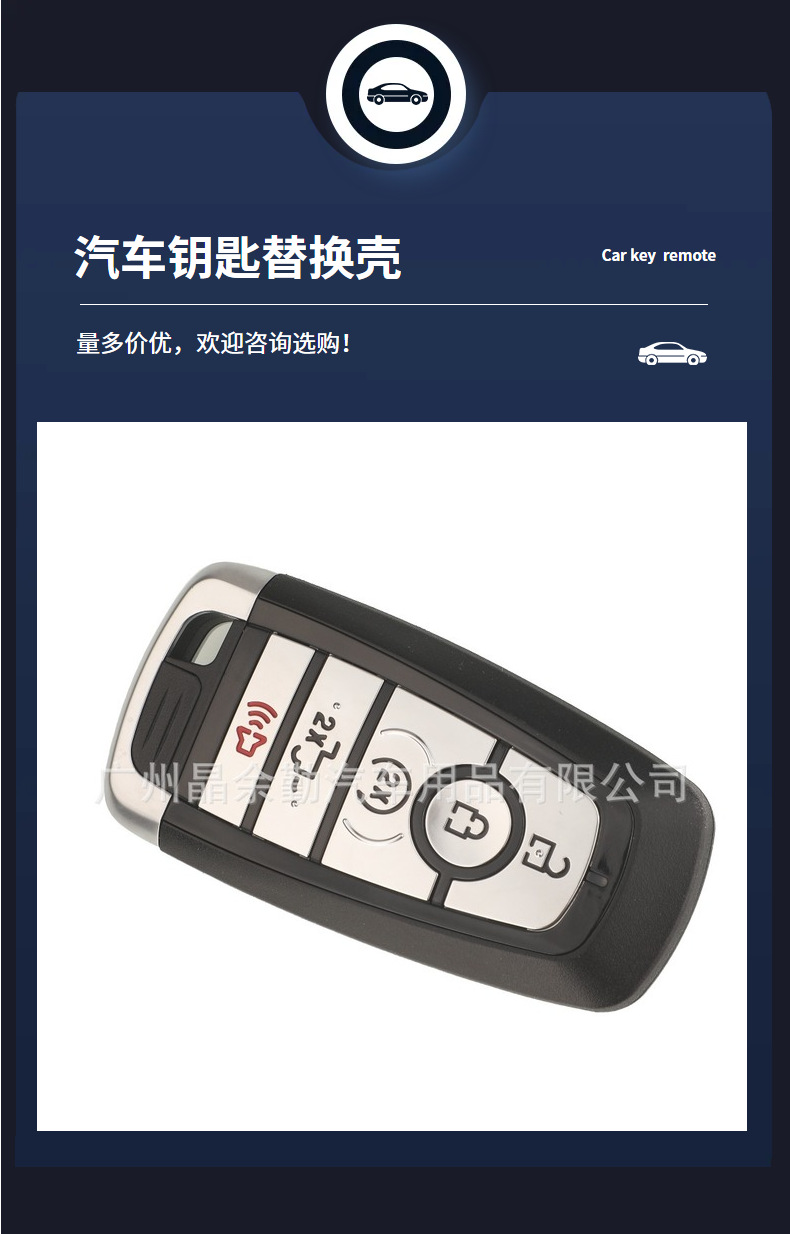 Applicable to Ford Sharp F150 Raptor Martyr Explorer Sharp L Mondeo Smart Car Key Replacement Shell
