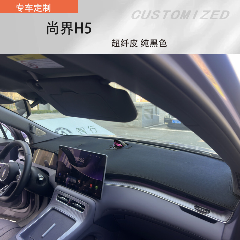 Shangjie H5 Light-Blocking Mat for the Dashboard, Sunshade, Heat Insulation, Decorative Car Interior Anti-Glare Leather