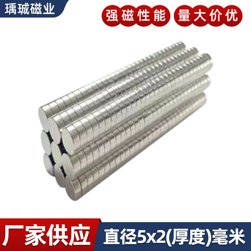 薄片磁吸片尺寸5×2毫米薄款吸铁石圆形磁铁小磁石小磁片吸铁片
