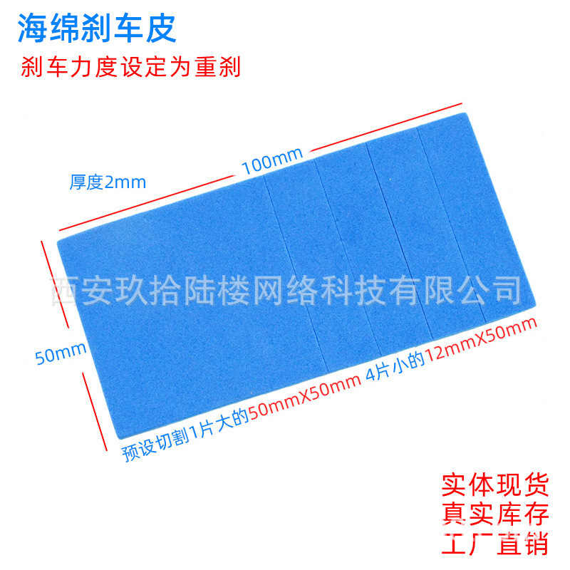 In stock tamiya Audi four-wheel drive accessories 15492 sponge brake belt adhesive