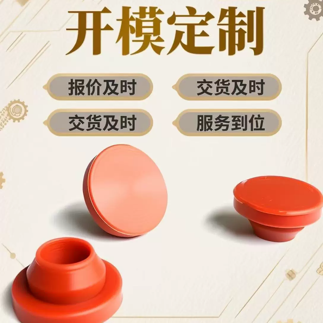 定制塑料夹扣脚垫片橡胶塞套帽管堵头胶配件脚耐磨损电气设备品牌