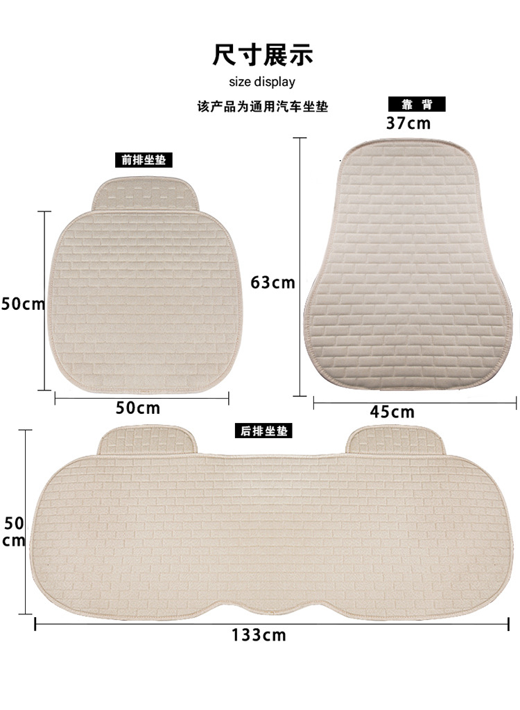 Neutral Car Seat Cushion Four-Season Single-Piece Three-Piece Set Free of Binding Non-Slip Breathable Seat Cushion Seat Cover Linen Brick Seat Cushion