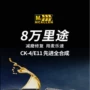 麦卡伦工程合成长途机油