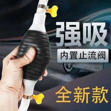 抽油器汽车手动油箱吸油管抽油神器汽油泵摩托车吸油器自吸车家用