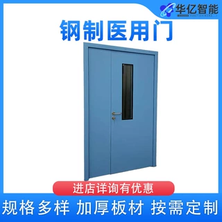 钢制医院门 彩钢板不锈钢洁净室净化门 诊所医用密闭门病房门