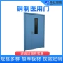 医用病房钢制不锈钢密闭门