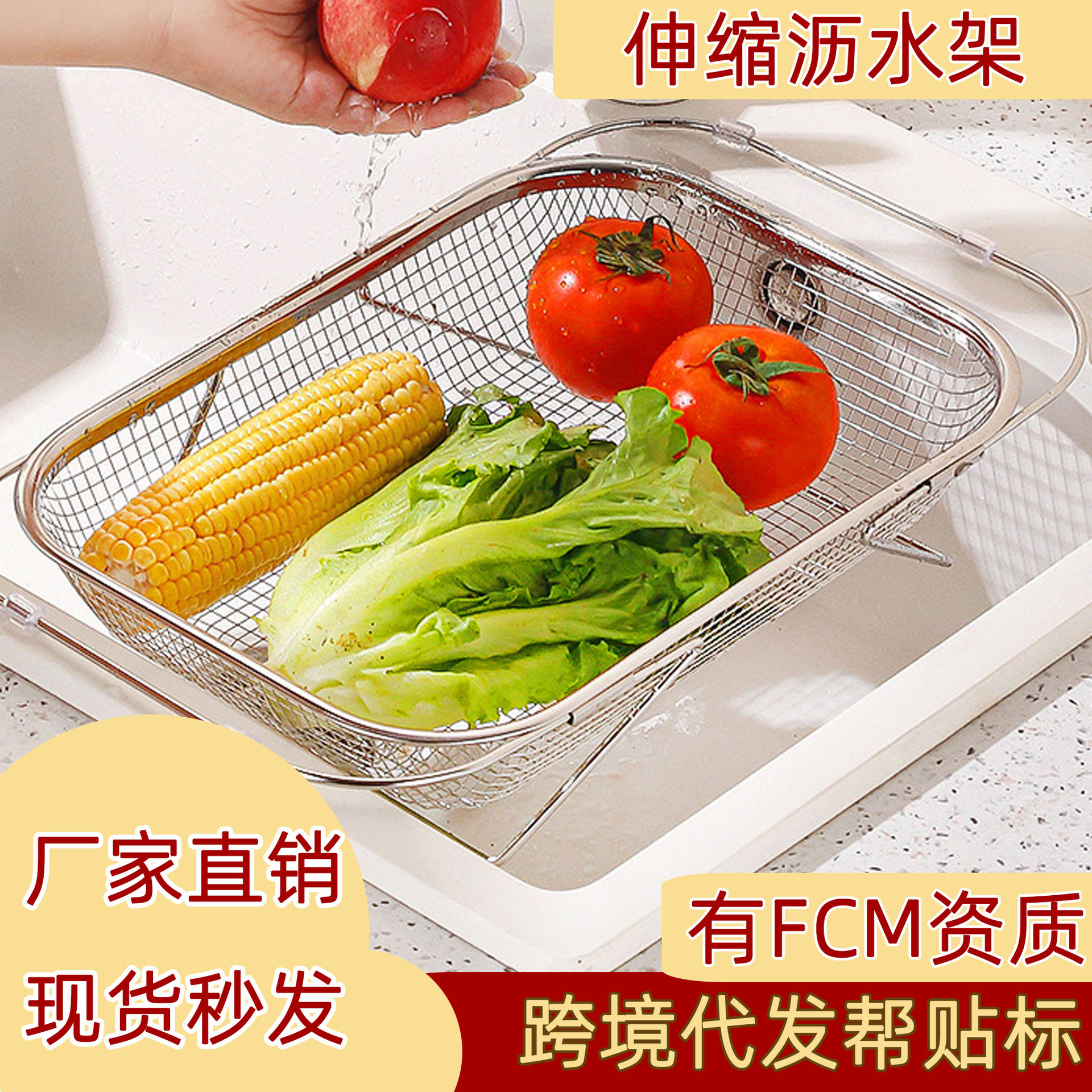 跨境不锈钢伸缩水槽沥水架篮水果碗碟篮洗菜篮筷子网篮304土壤筛